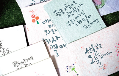 협동조합온리가 제작한 수제 씨앗카드 종이정원은 총 550여 종이다. 전주 지역의 경력단절여성들이 주축이 된 ‘글꼴유랑단’이 글을 썼다.