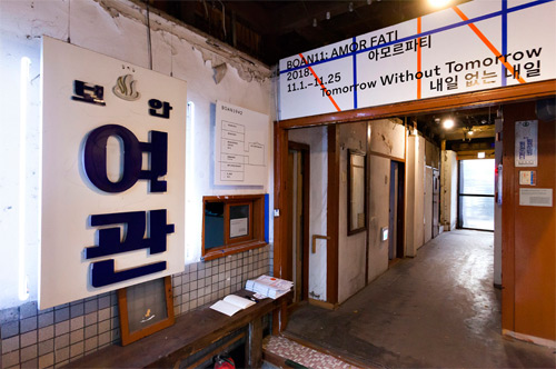 보안여관은 실제 2004년까지 영업했다. 보안여관은 실제 2004년까지 영업했다.