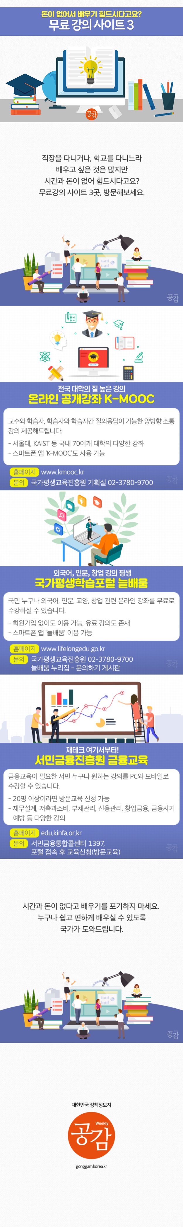 무료강의
