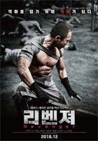 영화_리벤져