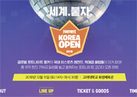 스포츠_포트나이트 코리아 오픈 2018 스포츠_포트나이트 코리아 오픈 2018