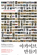 공연_아카이브 만들기