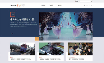 위클리공감 홈페이지