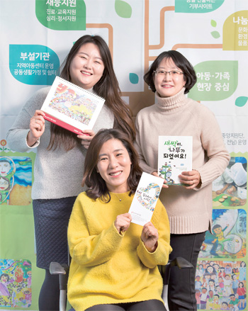 서울 서대문구에 위치한 부스러기사랑나눔회 직원들