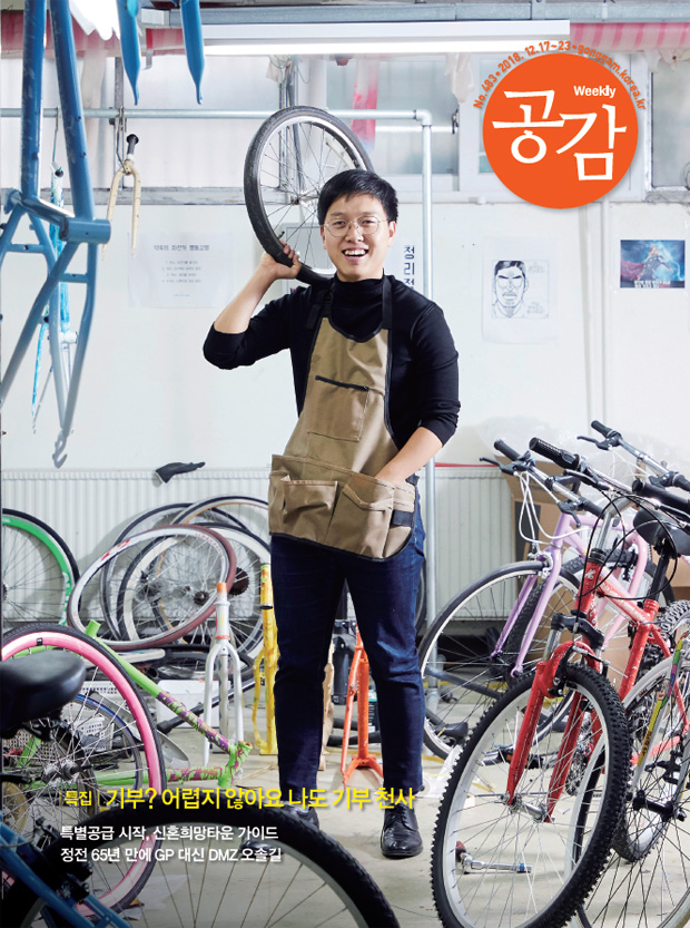  위클리 공감 483호 