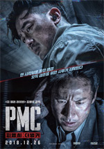 영화_PMC 더 벙커