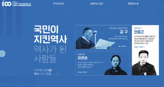 기념사업추진위원회