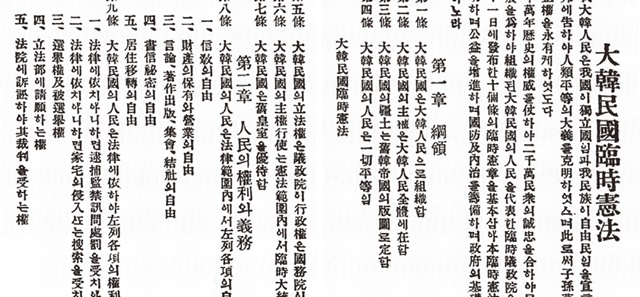 대한민국