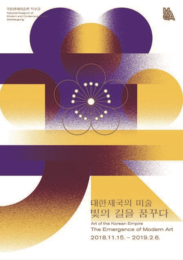 대한제국의미술 대한제국의미술