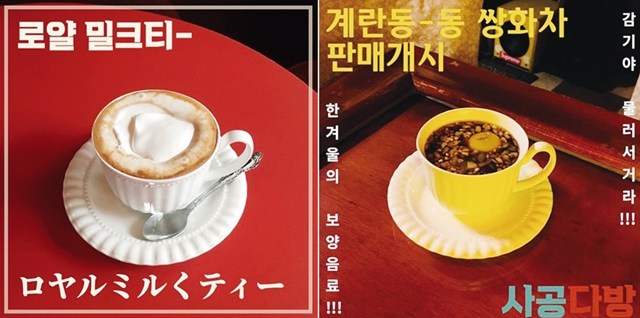 혜영다방 이미지