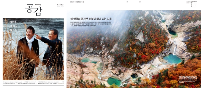 참여공감