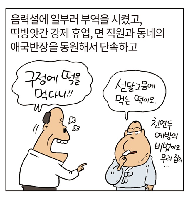 만화