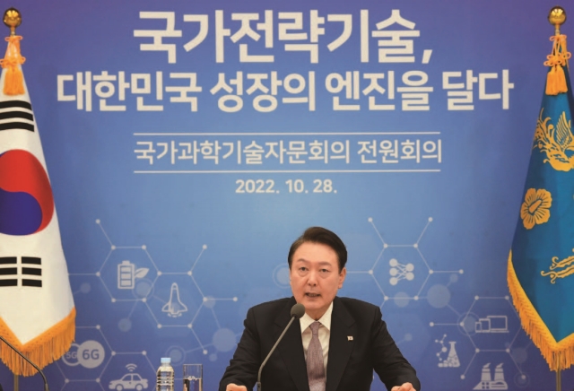 윤석열 대통령이 10월 28일 서울 용산 대통령실 청사에서 열린 국가과학기술 자문회의 제1회 전원회의에서 모두발언하고 있다.│대통령실사진기자단