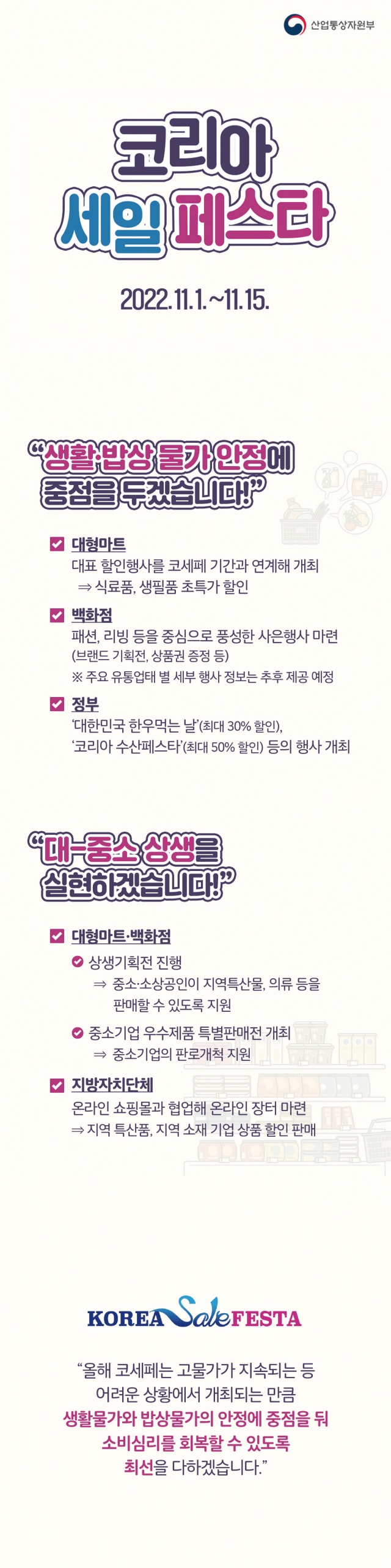 산업통상자원부
