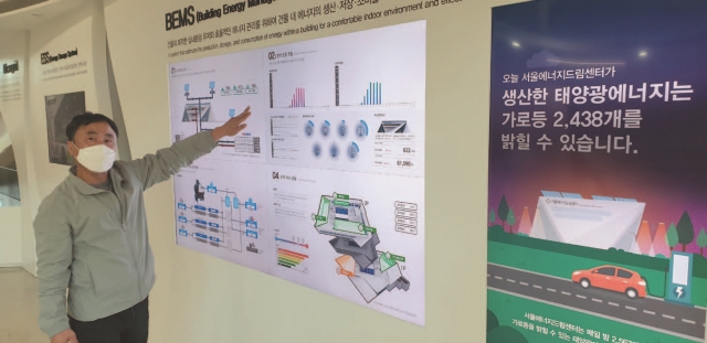 신동철 시설운영국장이 지열에너지 히트펌프와 건물에너지관리시스템(BEMS)을 설명하고 있다.