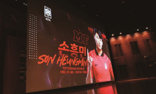 11월 12일 열린 2022 카타르월드컵 대표팀 최종명단 발표 현장에서 손흥민의 이름이 불리고 있다.│대한축구협회