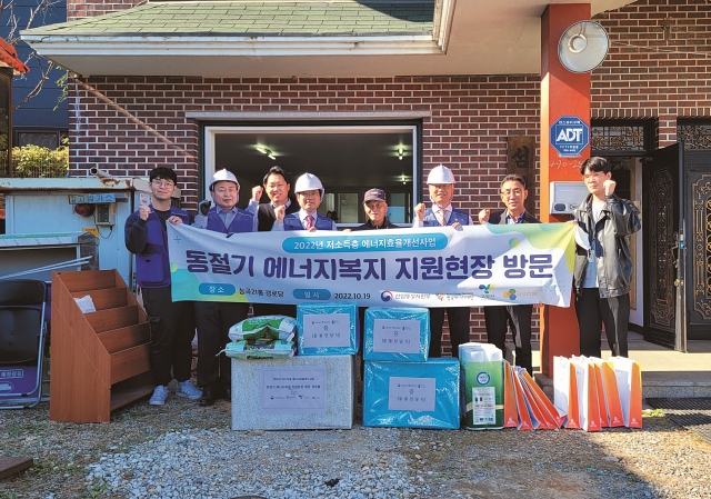 천영길 산업통상자원부 에너지산업실장(왼쪽에서 네 번째)과 관계자들이 10월 19일 경기 고양시 능곡21통 경로당에서 진행된 저소득층 에너지효율개선사업 현장을 찾아 기념 촬영을 하고 있다. 