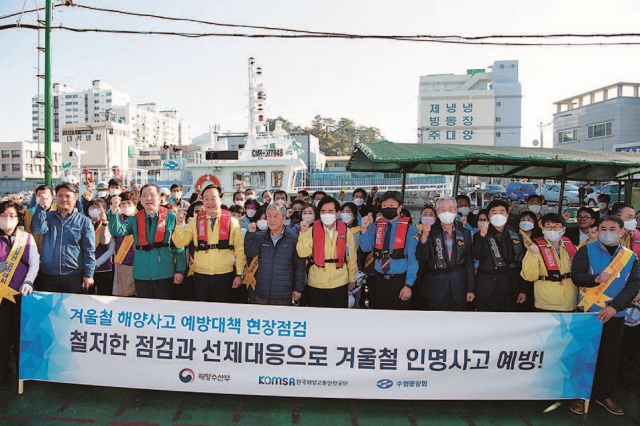 조승환 해양수산부 장관이 11월 17일 경남 통영시 동호항에서 ‘겨울철 해양사고 예방대책 현장점검’을 마친 후 어민 등과 기념촬영을 하고 있다. | 해양수산부