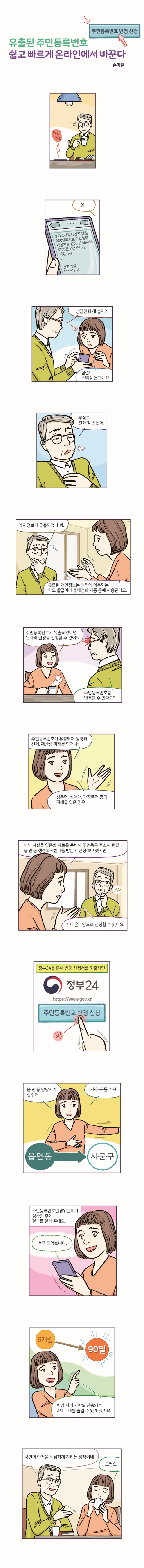 더 편한 세상