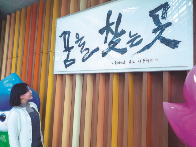 한국잡월드를 둘러보는 곽지원 씨