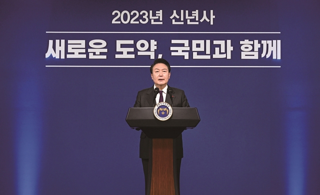 윤석열 대통령이 계묘년 새해 첫날인 1월 1일 서울 용산 대통령실 청사에서 신년사를 발표하고 있다. 사진 대통령실