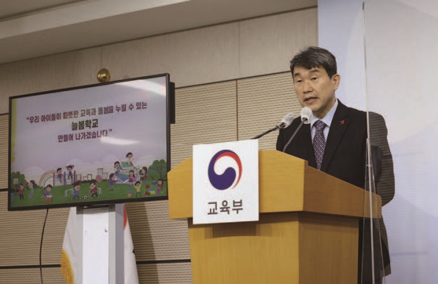 이주호 부총리 겸 교육부 장관이 1월 9일 정부세종청사에서 늘봄학교 추진방안 브리핑을 하고 있다. 사진 교육부