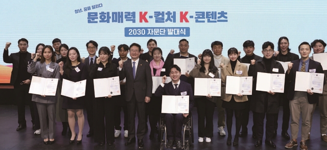 문화체육관광부 2030 자문단 발대식. K-콘텐츠를 만드는 주역 청년들이 문화정책의 발굴과 기존 사업의 개선을 제안하는 역할을 맡는다. 사진 문화체육관광부