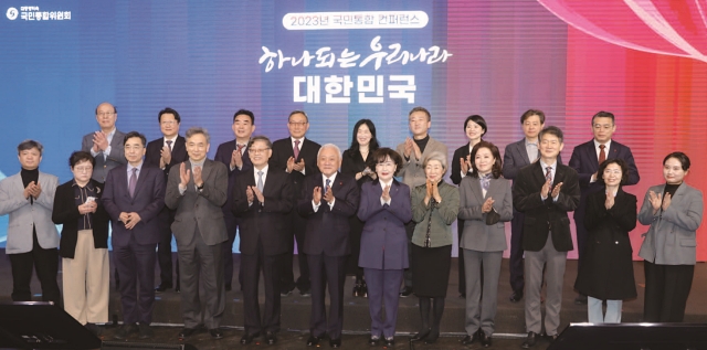 1월 11일 ‘2023 국민통합 컨퍼런스’에서 김한길 위원장과 참석자들이 기념촬영을 하고 있다. 사진 뉴시스