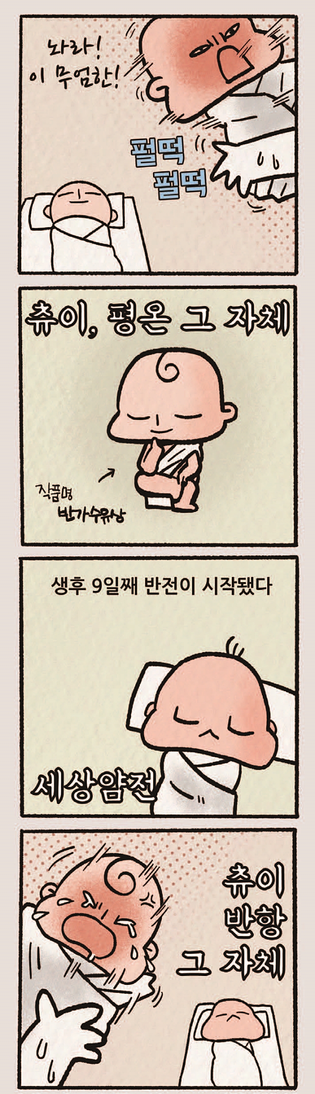 전쟁의 서막
