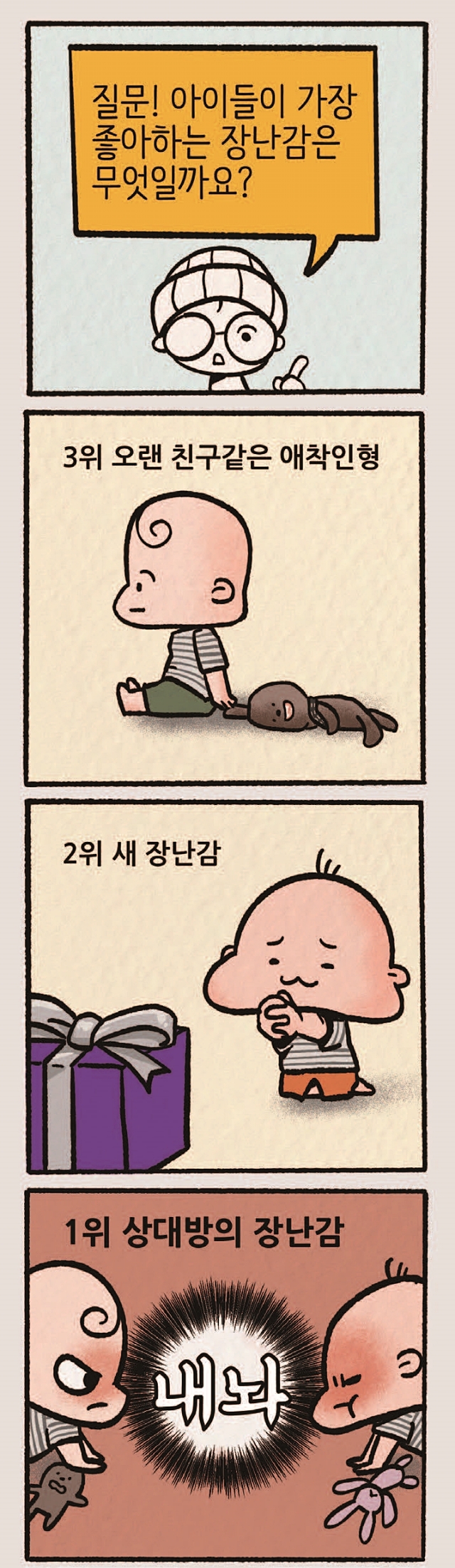 DNA에 각인된 남의 떡