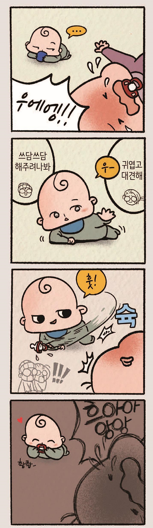 남의 떡(2)