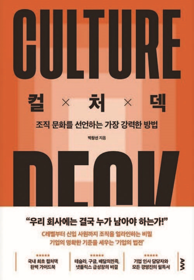 <컬처덱>