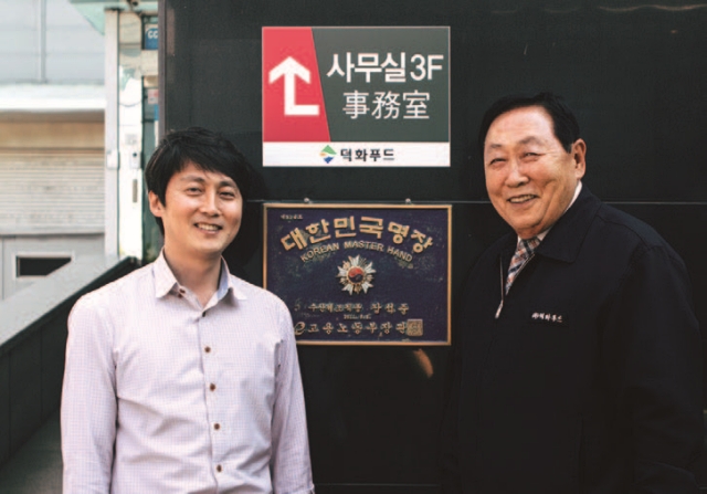 ‘덕화명란’ 창업자인 장석준 명장(오른쪽)과 아들 장종수 명인 사진 덕화명란.