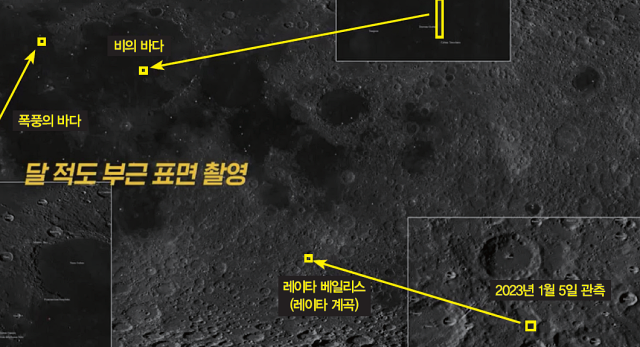 대한민국 첫 달 탐사선 ‘다누리’가 보낸 선물