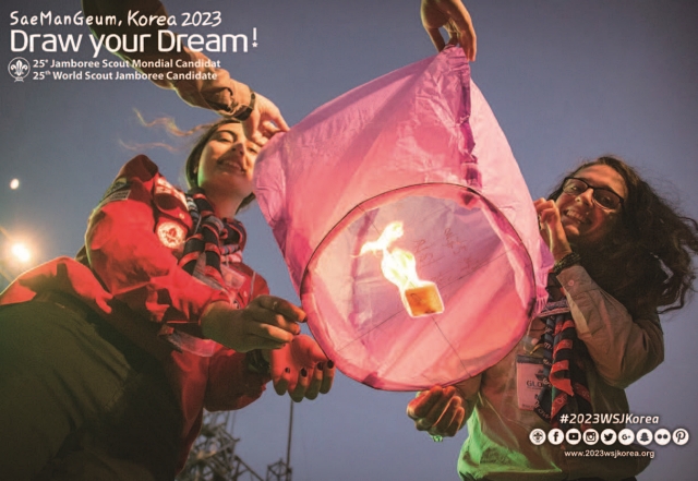 ‘너의 꿈을 펼쳐라!’를 주제로 한 제25회 세계스카우트잼버리 홍보 이미지