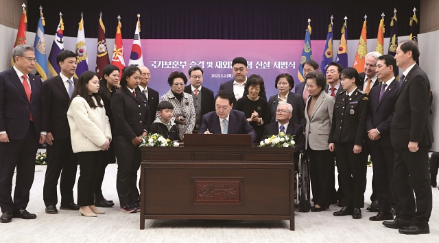 윤석열 대통령이 3월 2일 용산 대통령실 청사에서 열린 ‘국가보훈부 승격 및 재외동포청 신설 서명식’에서 관련 내용이 담긴 정부조직법 개정안에 서명하고 있다. 사진 대통령실