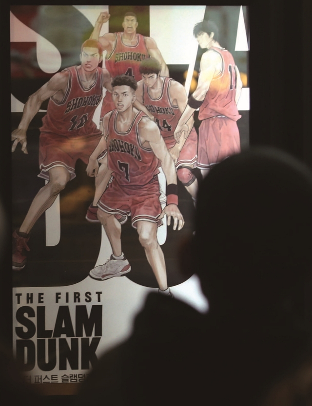서울 용산구 CGV용산아이파크몰에서 상영되고 있는 <더 퍼스트 슬램덩크> 영화 포스터. 사진 뉴시스
