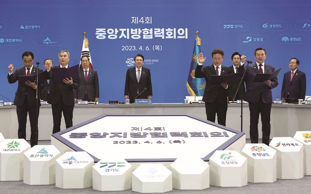 윤석열 대통령이 4월 6일 부산 벡스코에서 열린 제4회 중앙지방협력회의에서 &lsquo;2030 부산세계박람회 유치 성공을 위한 대한민국 지방 4대 협의체 공동결의문&rsquo; 낭독을 지켜보고 있다. 사진 대통령실