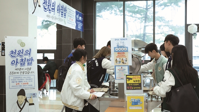 ‘천원의 아침밥’을 먹으려는 학생들로 순천향대 학생식당이 북적이고 있다.