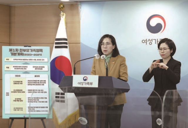 김현숙 여성가족부 장관이 4월 10일 정부서울청사에서 ‘제1차 한부모가족정책 기본계획’을 발표하고 있다. 사진 여성가족부