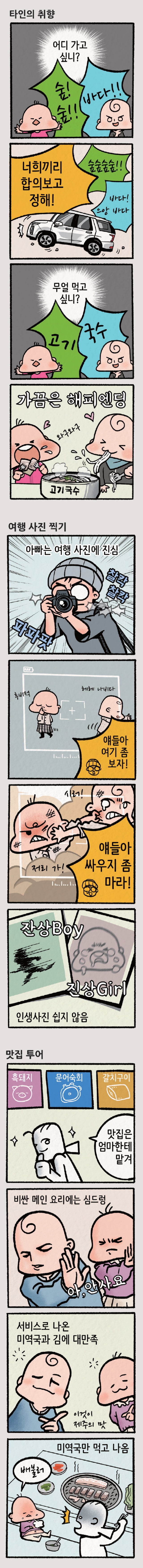 쌍둥이랑 제주도
