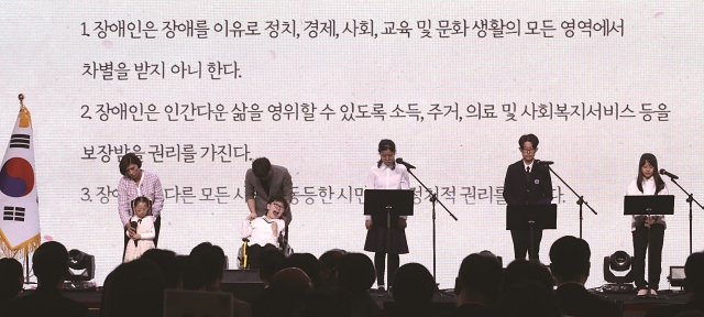 4월 20일 서울 여의도 63컨벤션센터에서 열린 장애인의 날 기념식에서 특수학교 학생들이 장애인인권헌장을 낭독하고 있다. 사진 뉴시스