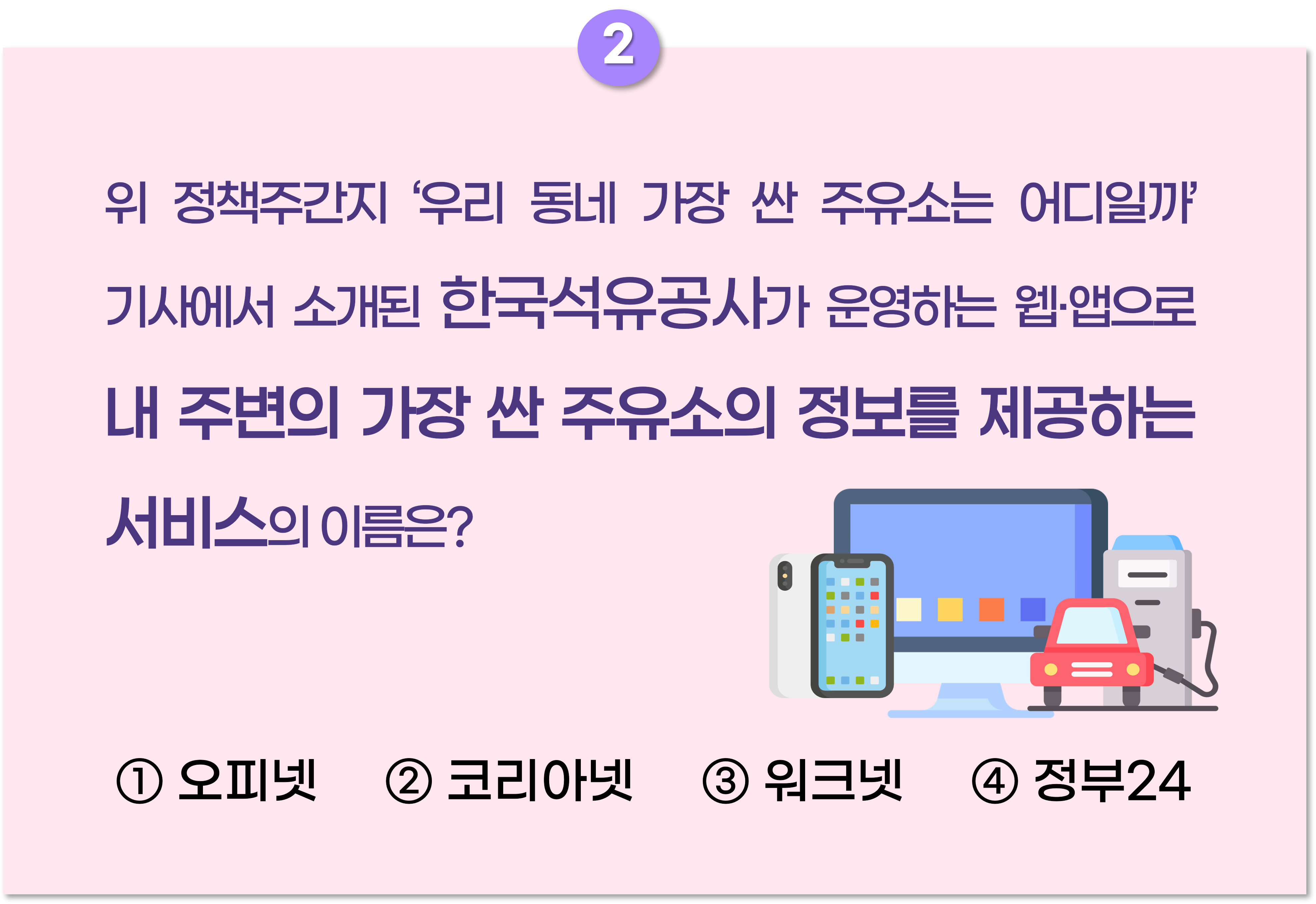 문제2