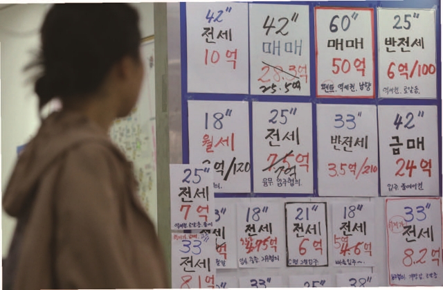 지난 3월 서울 시내 한 부동산 중개사무소에 아파트 거래 안내문이 걸려 있다. 사진 뉴시스