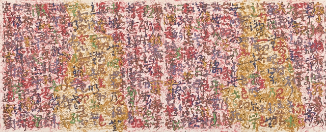 정광화, <반가사유>(부분), 72.7×396.6㎝, 아크릴과 젯소 등 혼합재료, 2020년