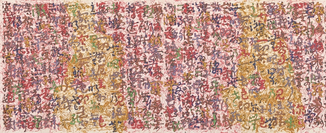 정광화, <반가사유>(부분), 72.7&times;396.6㎝, 아크릴과 젯소 등 혼합재료, 2020년