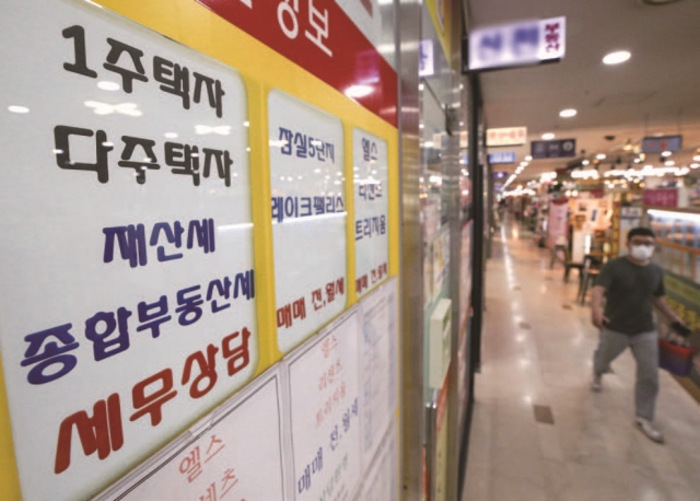 서울 시내 한 부동산에 재산세 상담 안내 문구가 붙어 있다. 사진 뉴시스