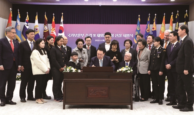 윤석열 대통령이 3월 2일 용산 대통령실에서 열린 국가보훈부 승격 및 재외동포청 신설 서명식에서 관련 내용이 담긴 정부조직법 개정안에 서명하고 있다. 사진 뉴시스