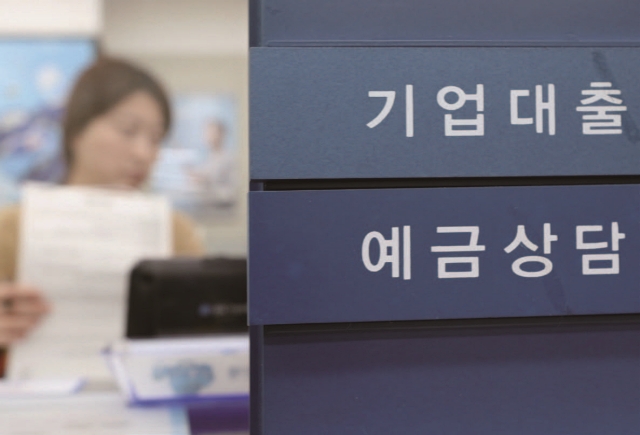 서울 시내 한 은행 영업점의 기업고객 창구 모습. 사진 뉴시스