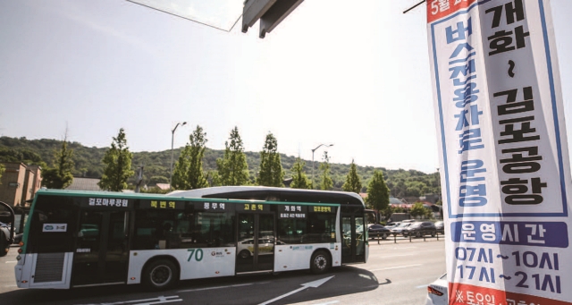 서울 강서구 개화검문소 버스정류장에 개화~김포공항 가로변 버스전용차로 개통 안내문이 설치돼 있다. 사진 뉴시스